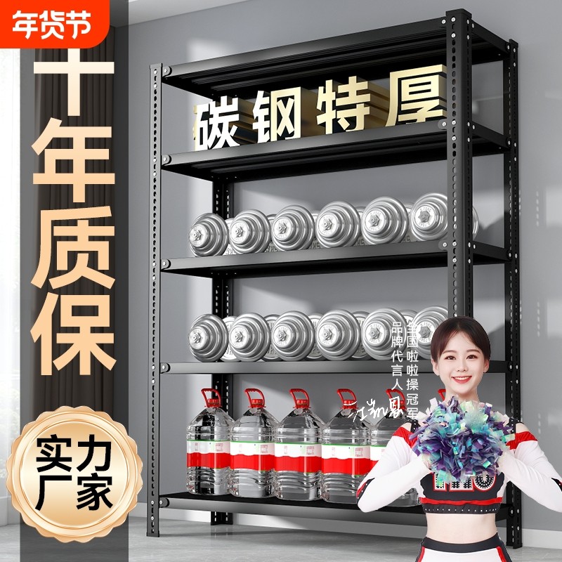 可调节家用角钢储物架多层收纳置物架阳台行李箱厨房仓库重型承重,商业/办公家具,仓储货架,淘宝优惠券,粉丝福利购,淘宝优惠卷