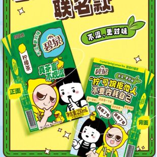 屈臣氏碧泉柠檬茶饮料经典柠檬250mlx12盒盒装蜜桃果汁绿茶瓶装