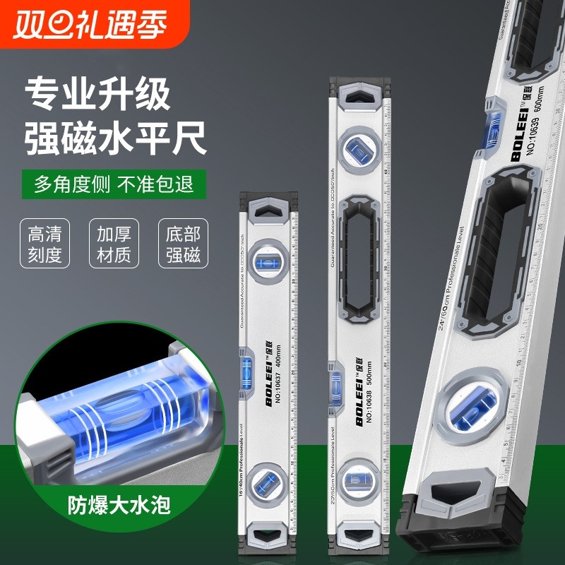 水平尺高精度强磁平水尺靠尺铝合金实心防摔平衡仪水平仪工具