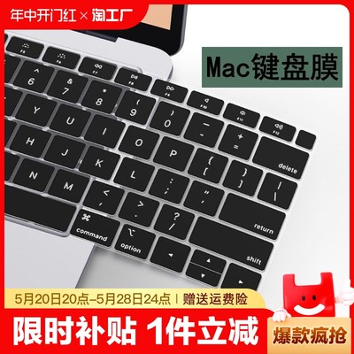 适用于macbook键盘膜air13保护膜23年新款pro14英寸苹果笔记本电脑pro16键盘贴pro15软膜2022款13.6寸