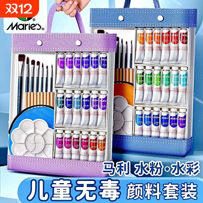 绘画工具套装无毒水粉颜料马利牌