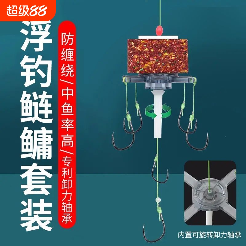 战鲢鳙方块钩旋转浮钓鲢鳙钓组翻板钩鱼钩海竿方块饵饵料十字新型