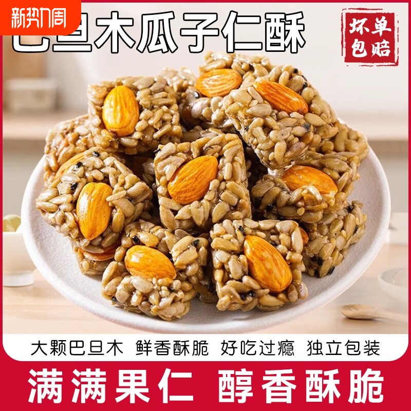 瓜子仁酥葵花籽子原味整箱小包装5斤袋装怀旧休闲零食品年货批发