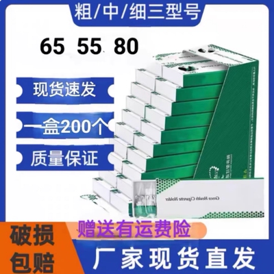 80/65/55mm烟卷嘴过滤嘴焦油空心过滤嘴粗中细三用一次性烟嘴防潮