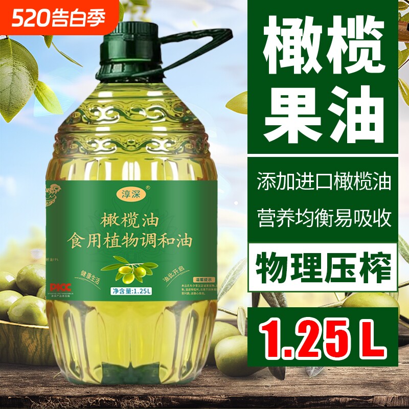 橄榄油食用油添加正宗初榨橄榄油旗舰店正品健康植物调和油