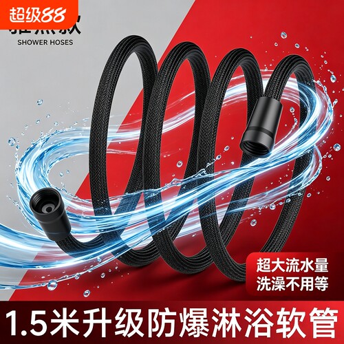 花洒软管编织防爆淋浴管通用接口喷头连接管通用热水器出水管子