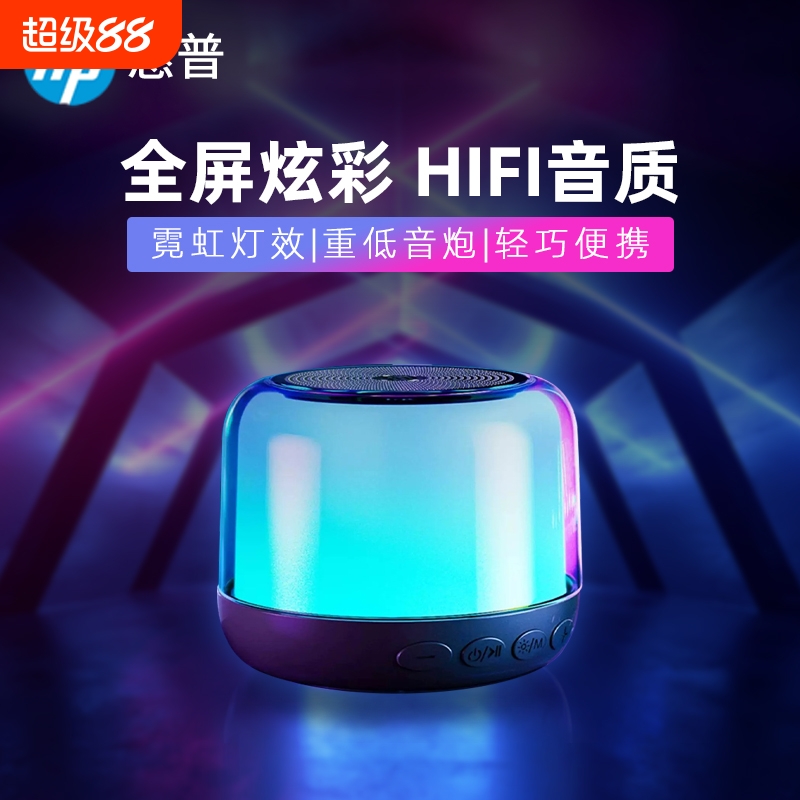 HP/惠普蓝牙音箱K歌小音响户外便携桌面无线电脑低音炮家用重低音