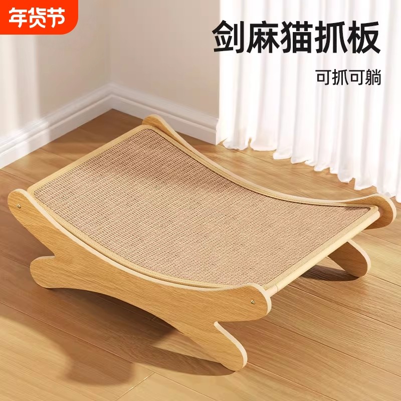 剑麻猫抓板猫窝一体超级大猫床耐抓耐磨不掉屑猫咪玩具躺椅猫爪板
