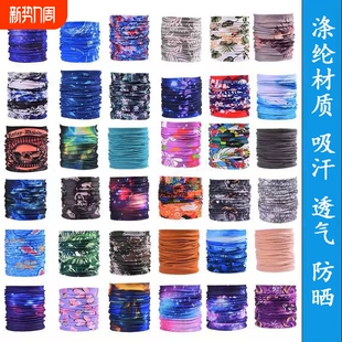 骑行头巾百变魔术头巾骑车防晒面罩夏季 脖套登山钓鱼防晒头巾 薄款