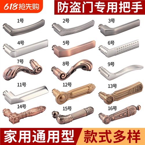 防盗门把手手柄通用型老式家用入户专用卧室固定门锁拉手配件大全