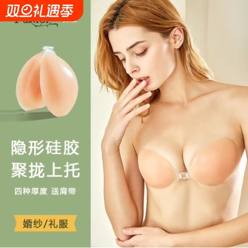 小胸聚拢乳贴|超4000次加购