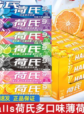 荷氏薄荷糖柠檬硬糖27.9g午夜风暴零食糖果20条薄荷味水果糖青柠