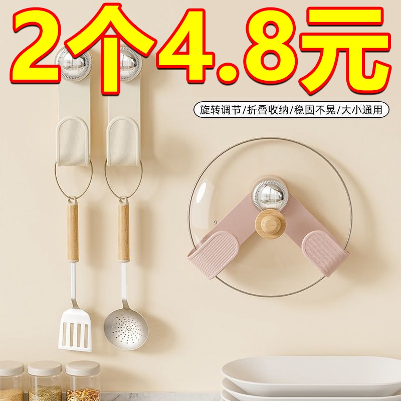 锅盖架墙上免打孔吸盘式置物架厨房打孔锅盖支架菜板收纳壁挂上墙