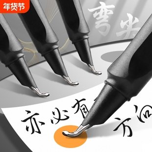 美工钢笔书法专用0.7弯尖1.0弯头签字练字硬笔书法刚笔尖成人签名美工笔书法笔美术生用可替换墨囊瘦金体暗尖