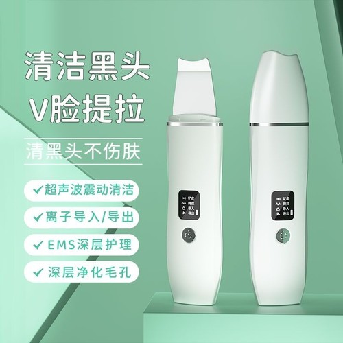 超声波黑头铲子吸黑头神器美容仪脸部毛孔清洁铲皮机紧致家用粉刺