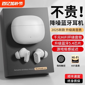 2025新款蓝牙耳机降噪入耳式真无线运动游戏高音质超长续航大电量