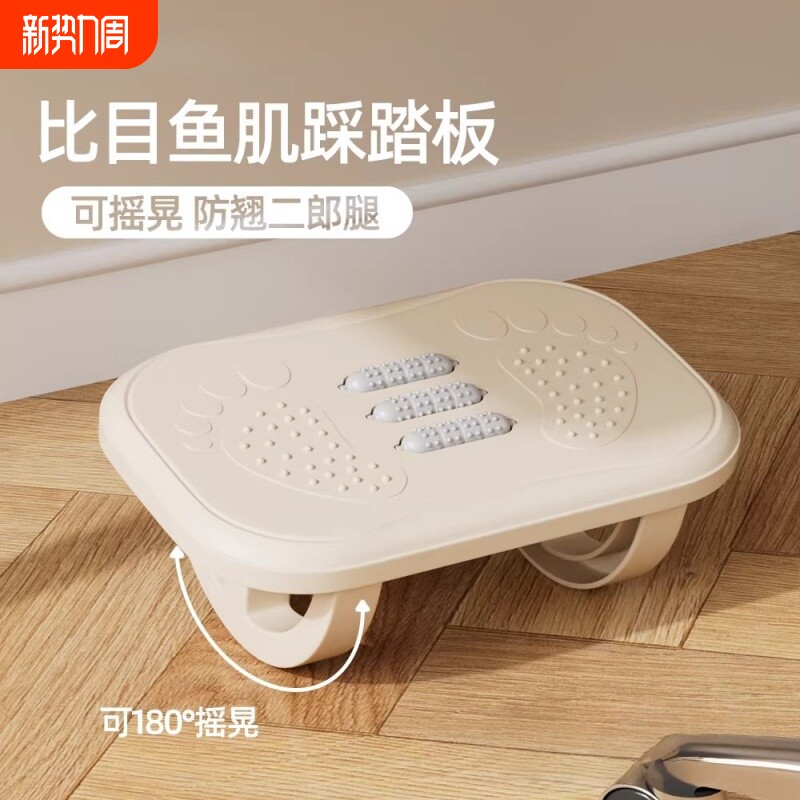 左都比目鱼肌踩踏板防翘二郎腿神器脚踏办公室工位搁脚凳垫脚凳托