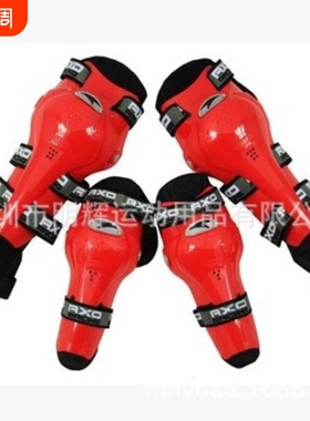 摩托车护具护膝赛车运动护膝护肘四件套 AXO护腿溜冰滑雪冰球护具