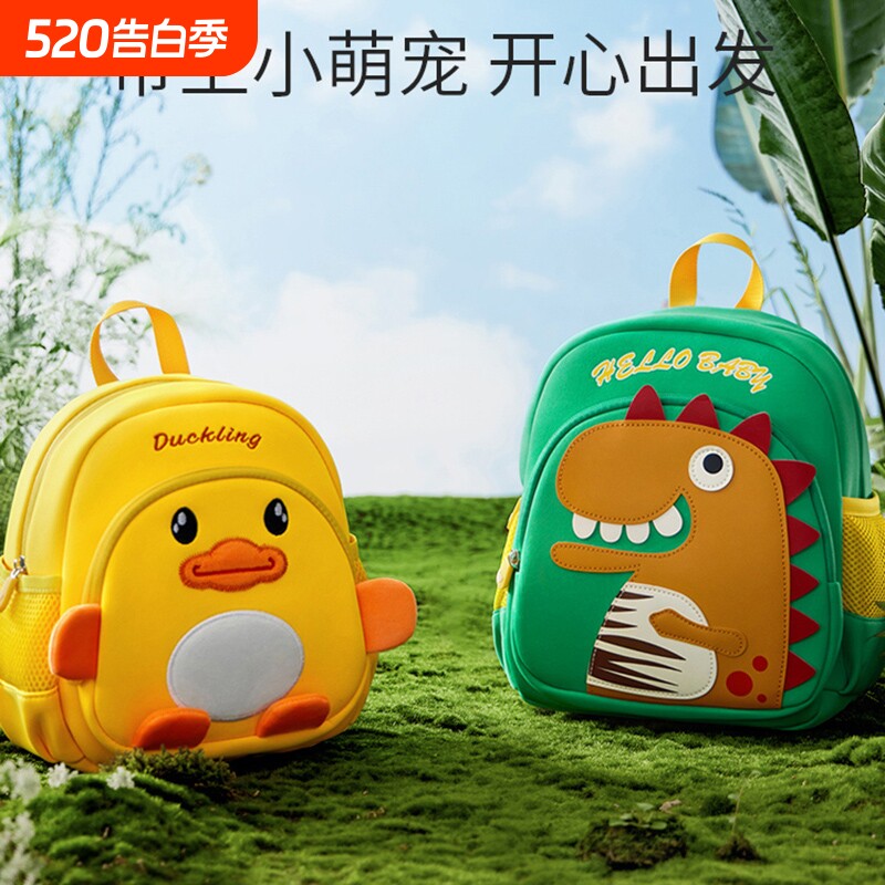幼儿园书包儿童男女童男孩女孩外出小孩背包小恐龙宝宝双肩包入学