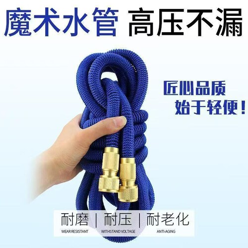 伸缩水管软管高压洗车水枪家用冲洗汽车浇花工具耐用易收纳魔术管