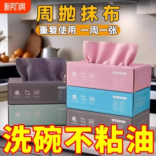 抽取式 抹布厨房一次性懒人加厚可水洗洗碗布干湿两用百洁布吸水