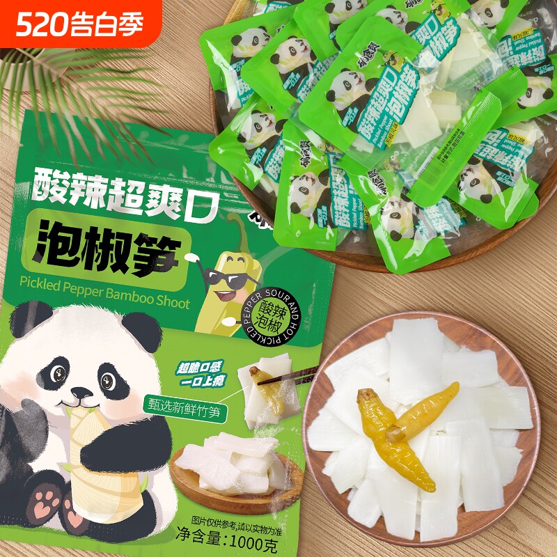 确食赞泡椒笋片山椒脆笋尖笋条竹笋片酸辣嫩笋尖零食食品小吃新鲜