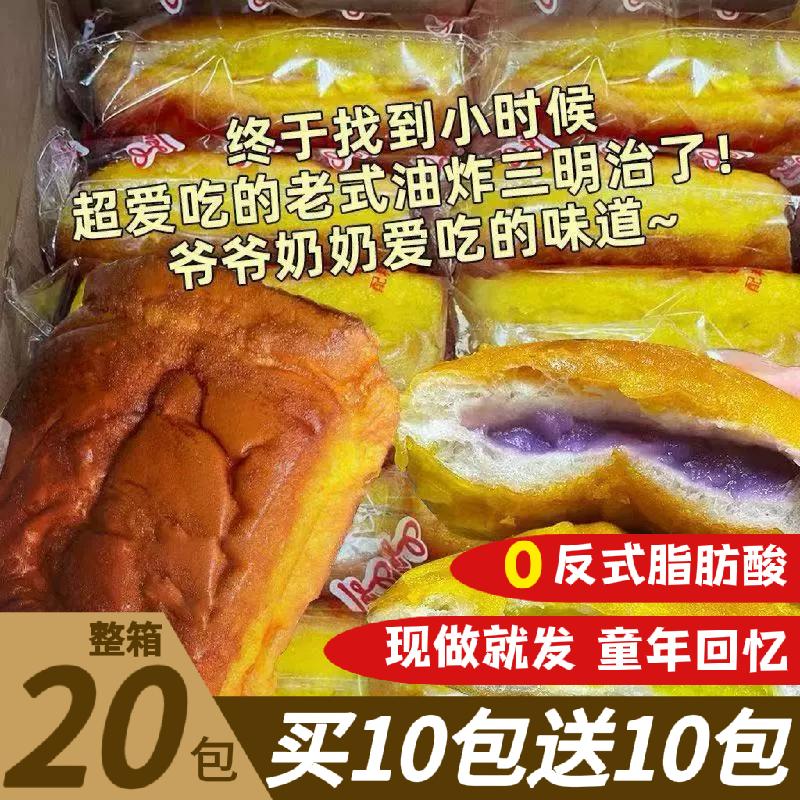 福建闽南老式三明治面包8090后小时候味道夹心吐司奶黄芋泥新包装