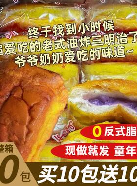 福建闽南老式三明治面包8090后小时候味道夹心吐司奶黄芋泥新包装