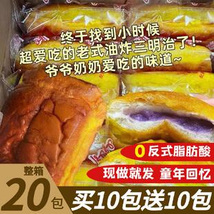 福建闽南老式 三明治面包8090后小时候味道夹心吐司奶黄芋泥新包装
