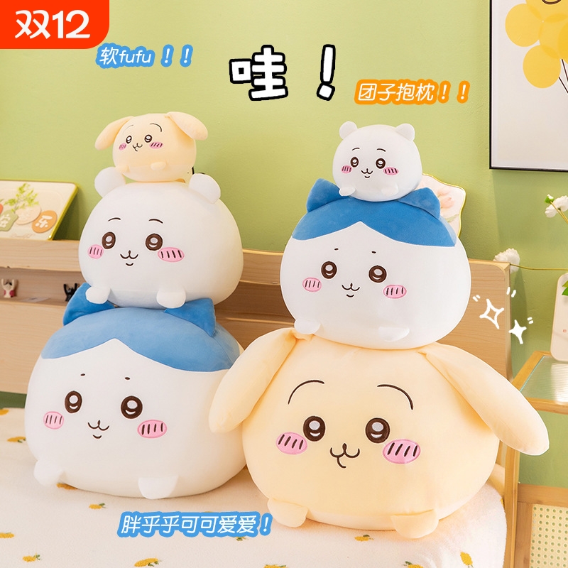 趴款chiikawa乌萨奇毛绒抱枕吉伊小八公仔抱睡棉花娃娃大生日礼物