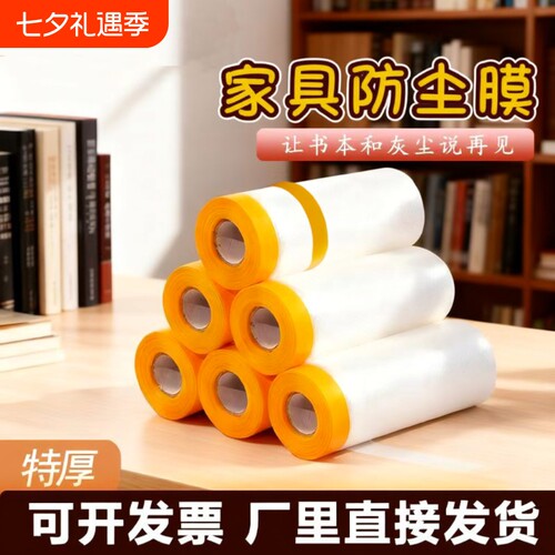 黄色高粘保护膜10米|千人加购
