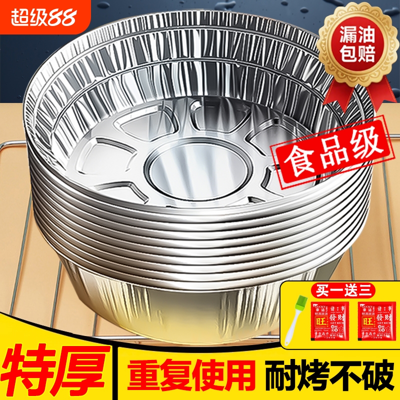 空气炸锅锡纸盘碗专用纸盒烧烤箱烘焙锡箔碗家用铝箔盒食品级烤盘