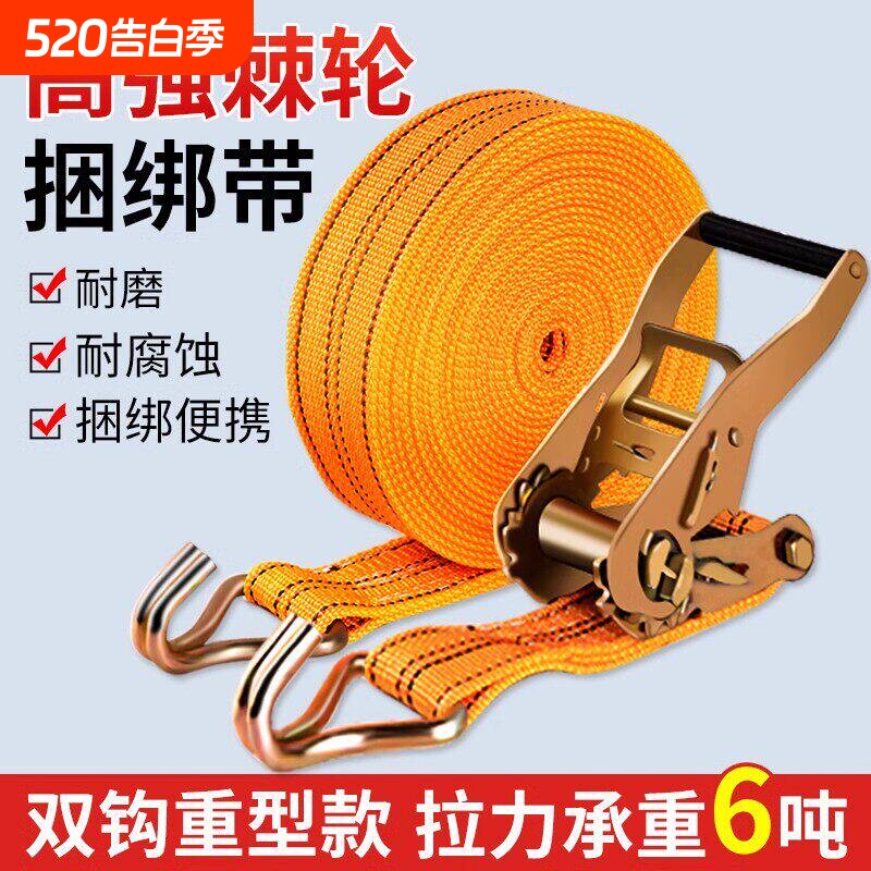 货车紧绳器货物固定绑带捆绑器棘轮拉紧拉紧器飞机带绷带绳子车用