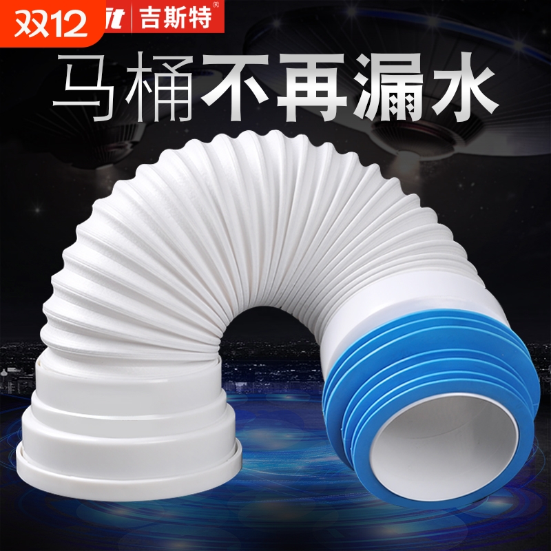 吉斯特 墙排马桶排污管 后排水硅胶侧排坐便器连接管加厚排水管