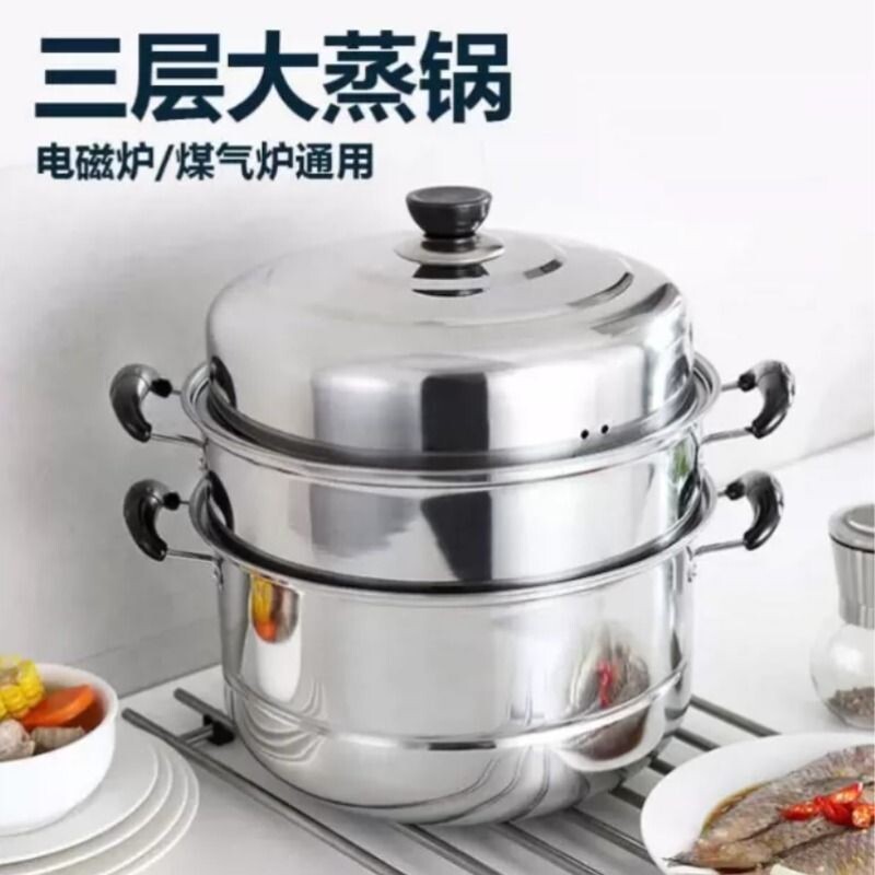 加厚不锈钢双层蒸锅家用二三层锅大号汤锅蒸馍蒸鱼锅电磁炉煤气灶