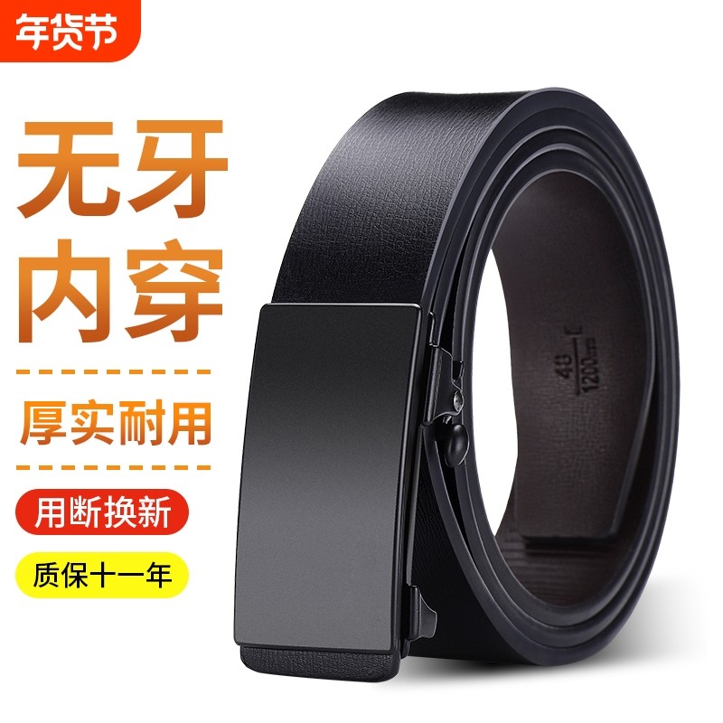 保罗男士皮带男款腰带2025新款自动扣真皮无牙内穿牛皮商务裤腰带