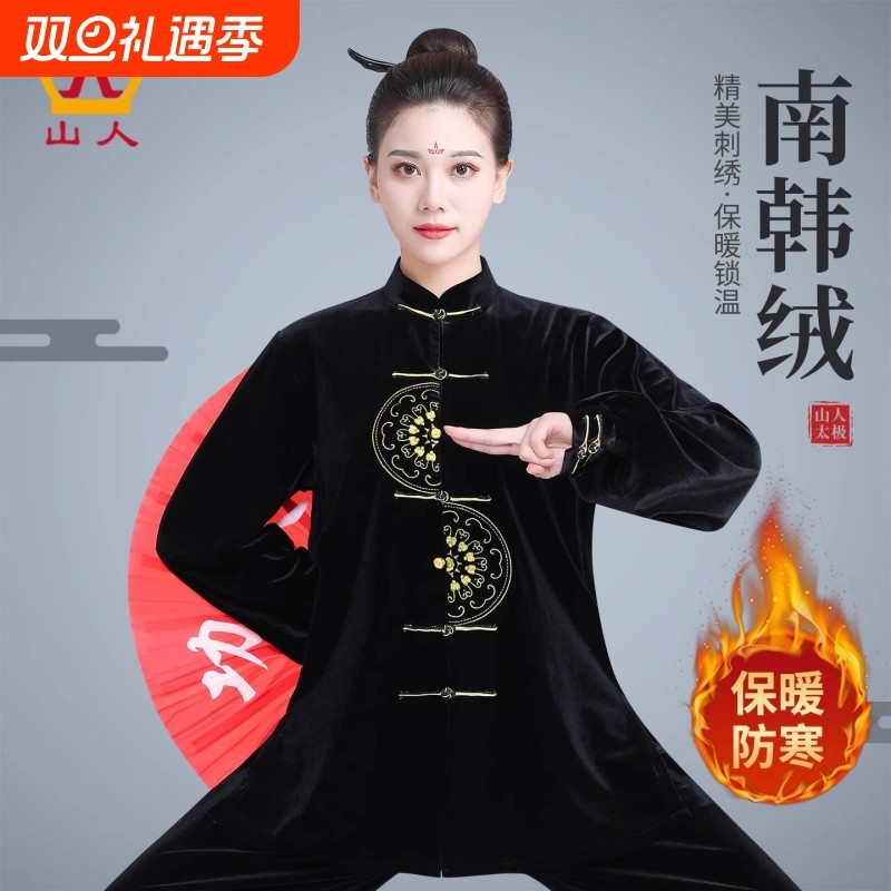 太极服女秋冬新款高端刺绣表演服南韩绒加厚加绒男士太极拳练功服