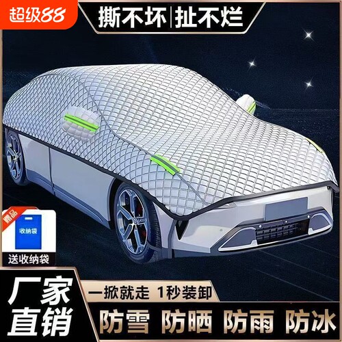 汽车遮阳罩半身车衣车罩四季通用防晒防雨防冰雹隔热加厚加大