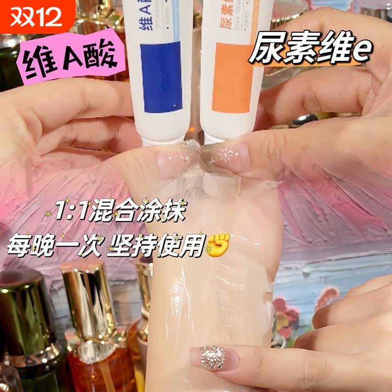 臻羞维a酸乳尿素维e乳霜软疙瘩正品旗舰店关节去黑鸡皮维生素皮肤