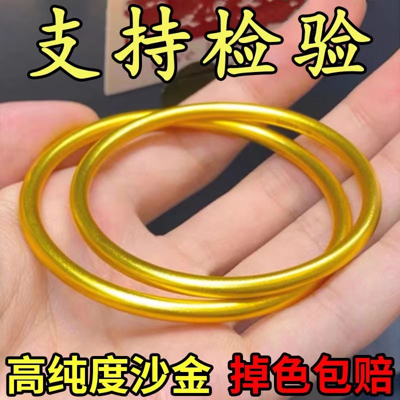 沙金女永不掉色手镯网红同款