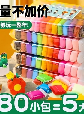 超轻粘土24色彩泥无毒食品儿童级橡皮泥幼儿园手工diy黏土玩具橡皮泥大袋小学生专用彩泥儿童安全无毒36单色