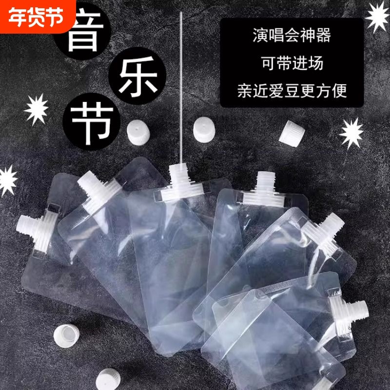 音乐节草莓节软装水袋一次性分装外卖吸嘴袋中药液体便携耐高温