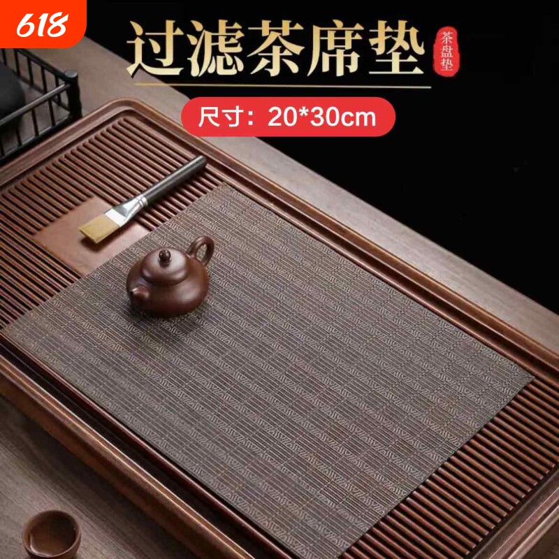新款茶席茶垫子茶盘茶水茶渣网过滤垫功夫茶台茶具配件防水竹席
