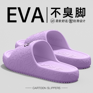男 eva踩屎感软底凉拖鞋 出门外穿一字拖鞋 女士时尚 家居家动物拖鞋