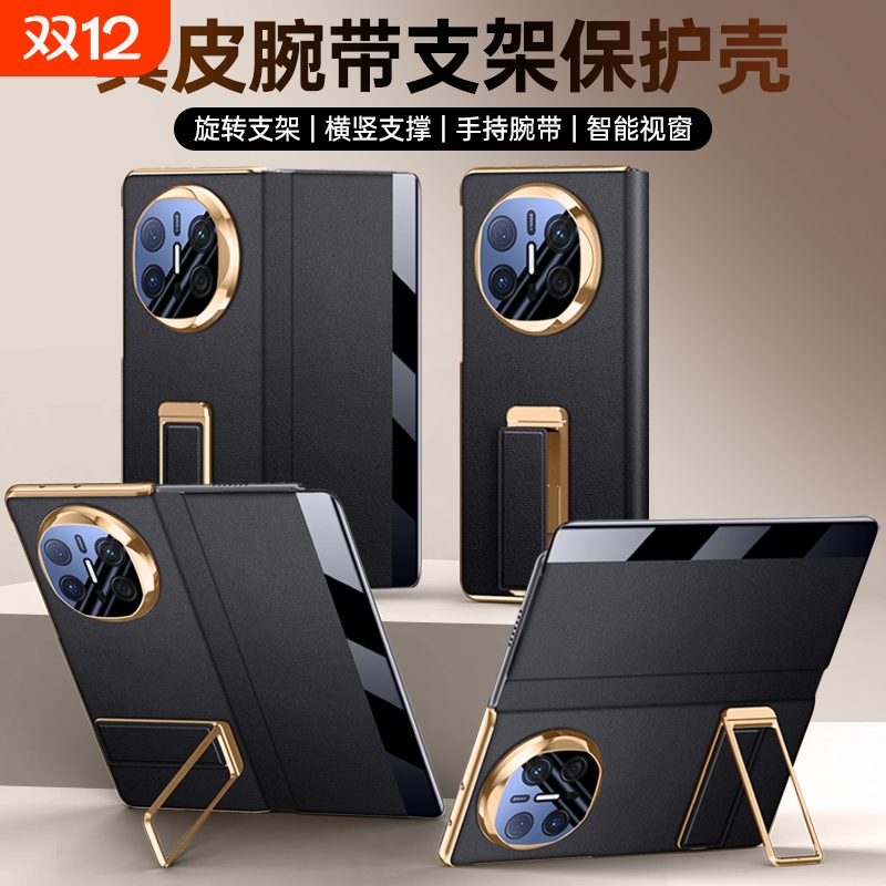 适用华为X5手机壳mateX6腕带支架智能视窗X3典藏版真皮商务男款镜头全包保护套+mateX5防摔磁吸翻盖潮流女款