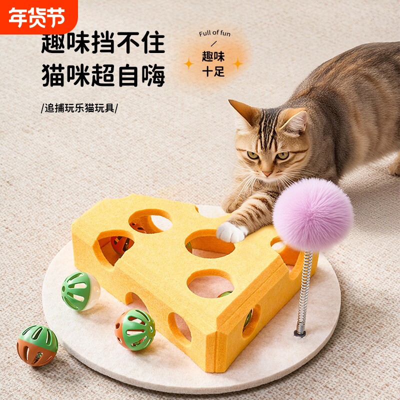 猫玩具自嗨解闷神器耐抓毛毡奶酪逗猫盒铃铛球猫猫互动玩具逗猫棒