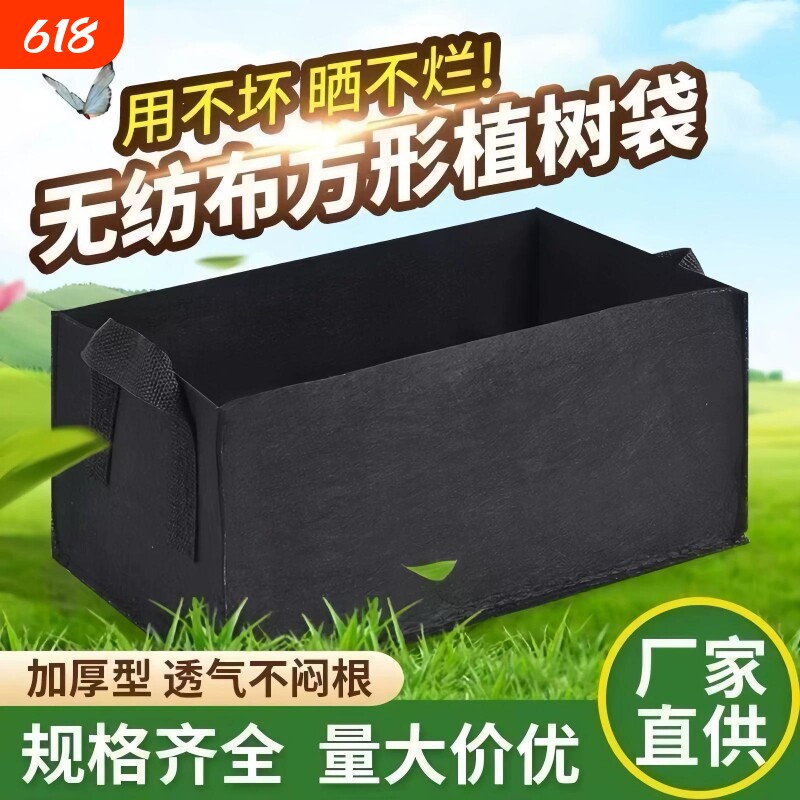 种植袋方形美植袋加厚无纺布阳台种菜蔬果育苗盘/营养钵植物