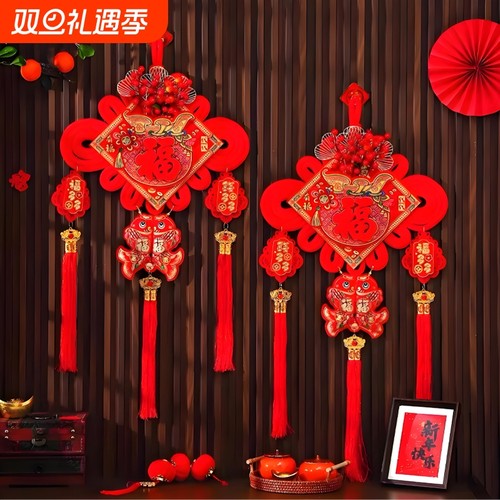 福字中国结挂件客厅2025新款高档过年挂饰玄关入户门乔迁新居装饰