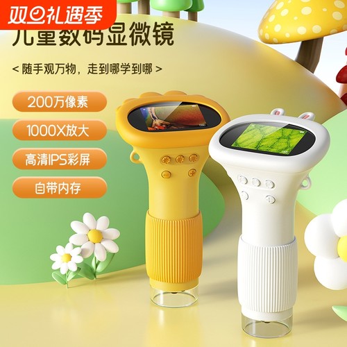 200万像素数码显微镜中小学生礼物儿童手持科学实验中学生专用手持家用显微镜适合户外探索观察微观世界
