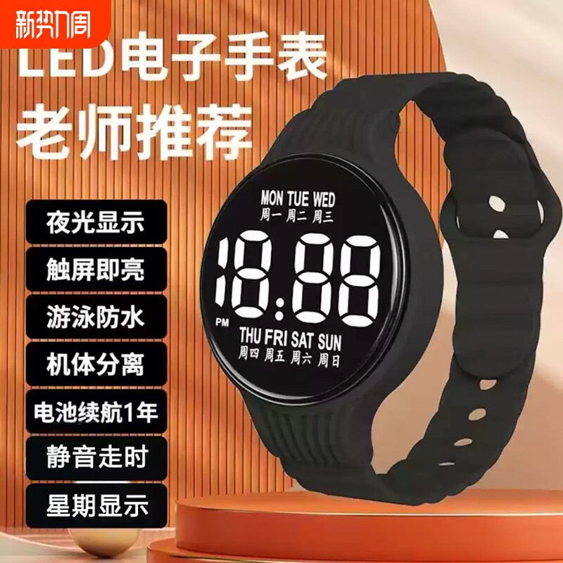 触屏防水夜光手表男女同款电子潮流数字运动儿童学生腕表显示静音